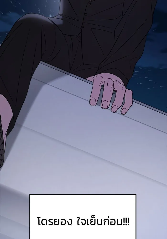 วายร้ายก็อยากมีรัก ตอนที่ 50 รูปที่ 31
