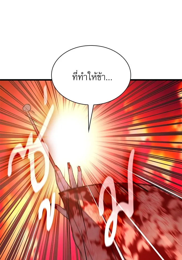 ลับลางลวง ตอนที่ 12 ระดับสีคราม รูปที่ 49