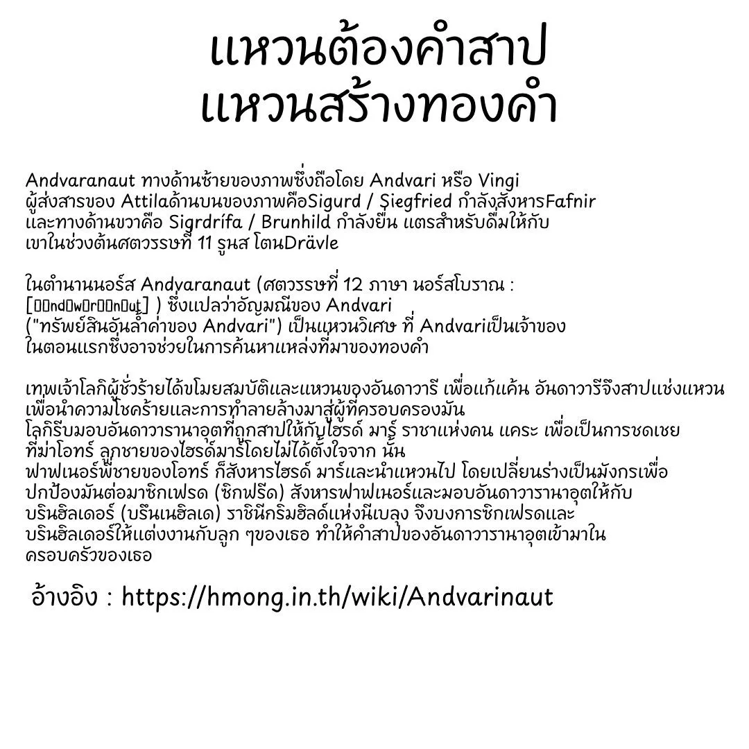 I Obtained a Mythic Item พล_กชะตาคว_าไอเทมระด_บเทพ ตอนที่ ตอนที่ 135 รูปที่ 18