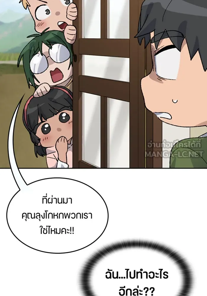 ตั้งแคมป์ฮีลใจในต่างโลก ตอนที่ 36 รูปที่ 42