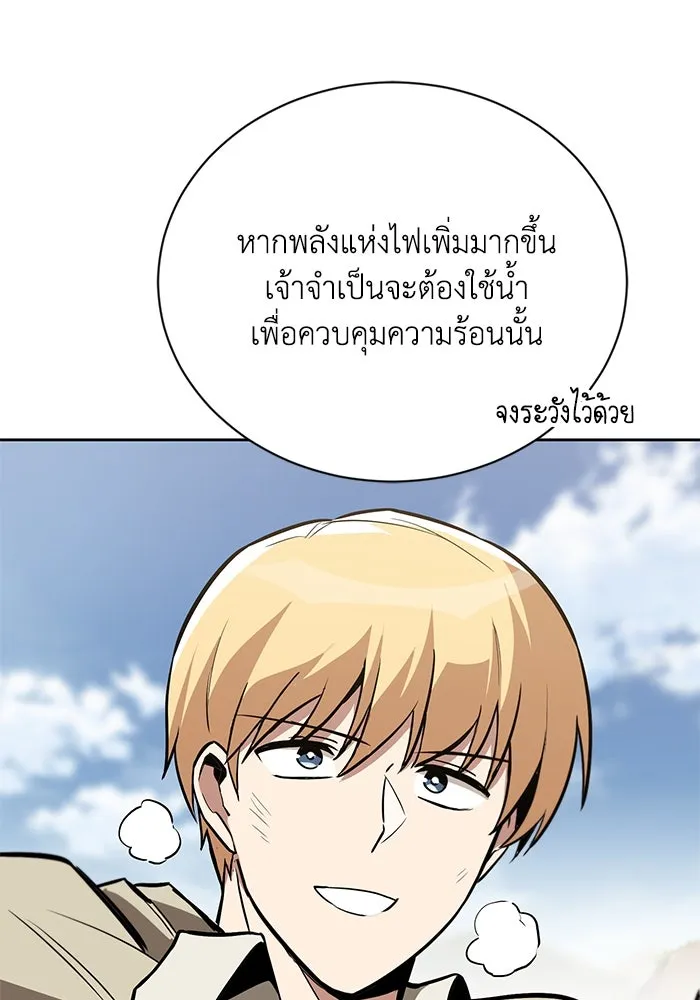 ชีวิตพลิกผันของลอร์ดผู้เกียจคร้าน ตอนที่ 85 เปิดเผยความจริงใจ รูปที่ 46