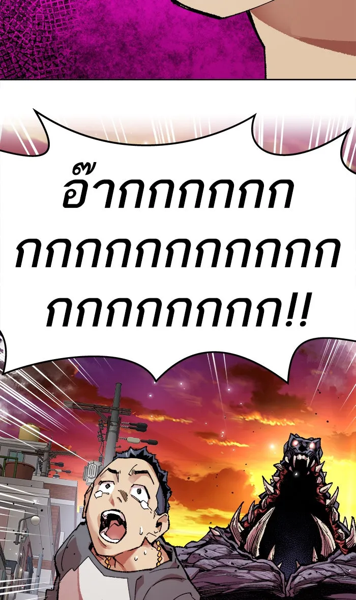 ยอดคนเลเวลทะลุ ตอนที่ 3 กลับบ้าน (3) รูปที่ 34