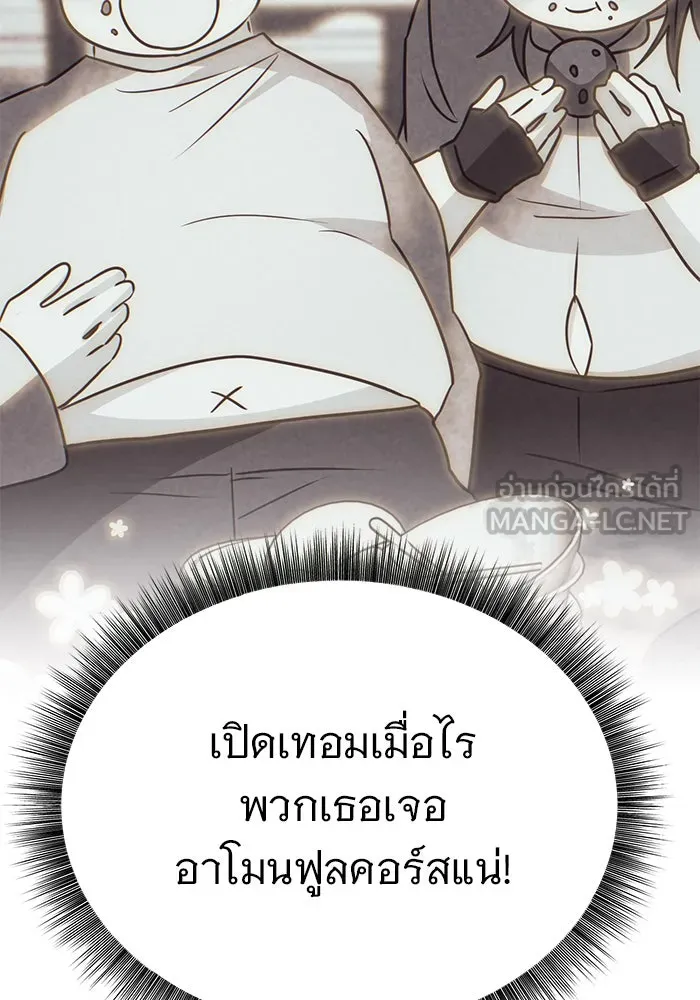 อะคาเดมีนี้เห็นทีจะเจ๊ง ตอนที่ 39 รูปที่ 108