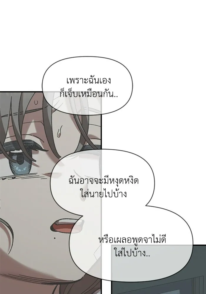 เพื่อนกันมันส์เกิน ตอนที่ 82 รูปที่ 52