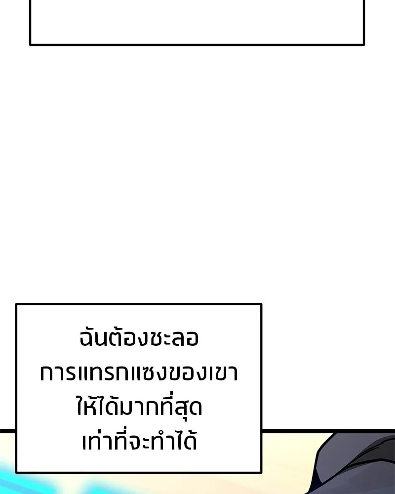 โทษที พื้นที่นี้ห้ามออก ตอนที่ 81 รูปที่ 26