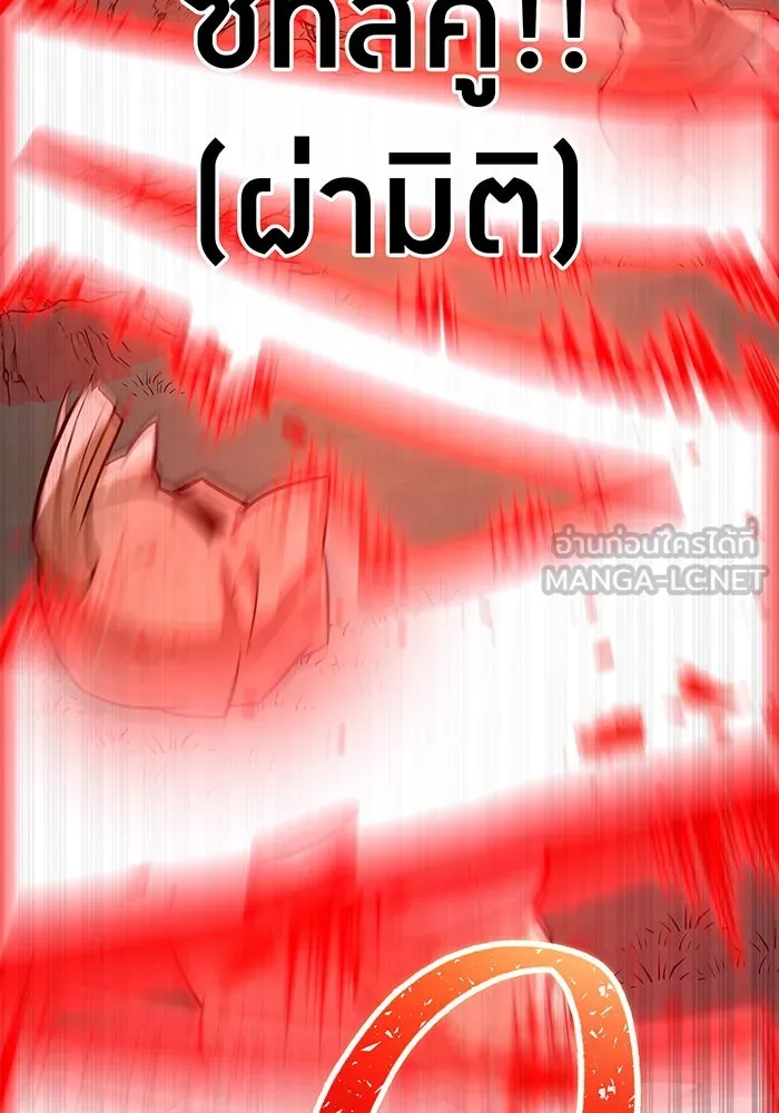 เพลเยอร์เลือดเทวะ ตอนที่ 29 vs วายุและอัสนี ② รูปที่ 165