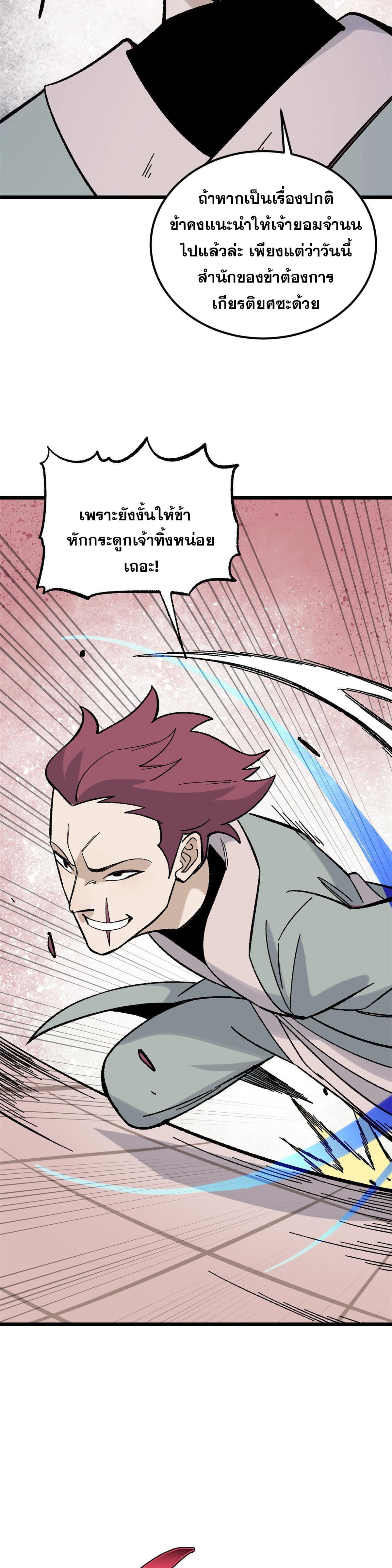 Manga-lc-com อ่านมังงะ อ่านการ์ตูน ออนไลน์ ฟรี All Hail the Sect Leader ตอนที่ 1 2 3 4 5 6 7 8 9 10 11 12 13 14 ฟรี ไม่มีโฆษณา Manga-lc - อ่าน มังงะ อ่าน การ์ตูน ออนไลน์ อ่านมังงะ ฟรี