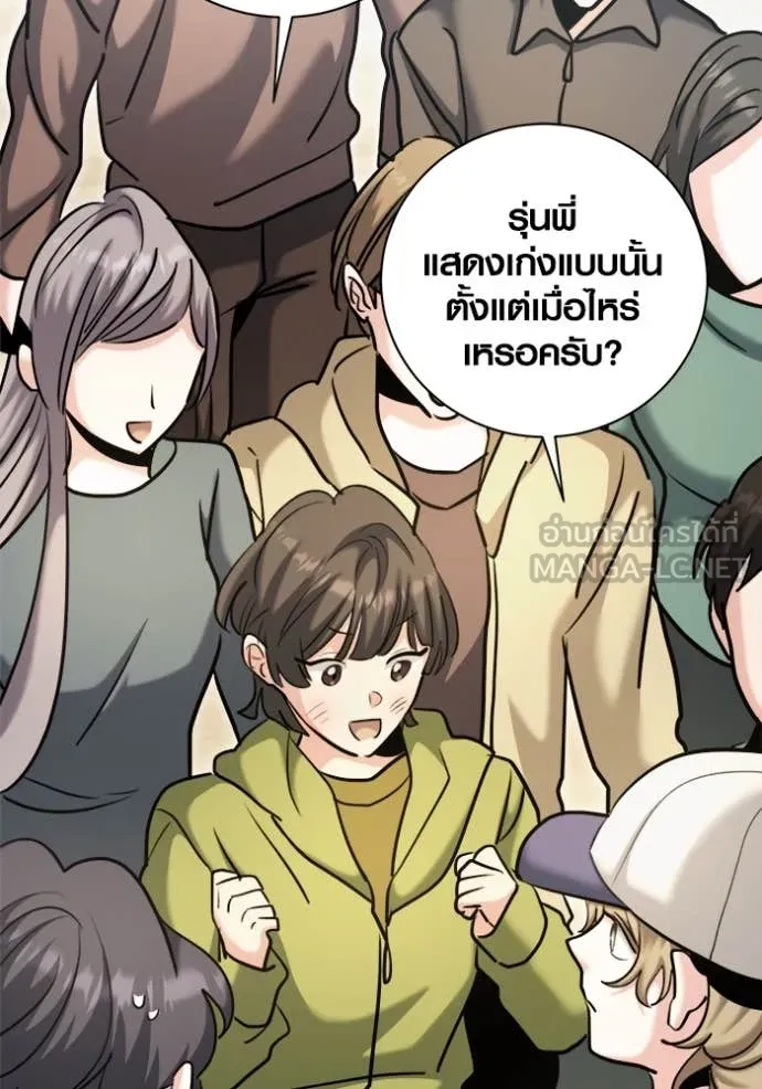 ออร่าดาราอัจฉริยะ ตอนที่ 72 รูปที่ 90