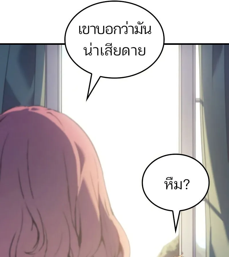 The Indomitable Martial King ตอนที่ ตอนที่ 59 รูปที่ 52