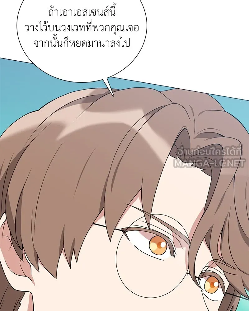 คนสวนโลกฮันเตอร์ ตอนที่ 34 รูปที่ 177