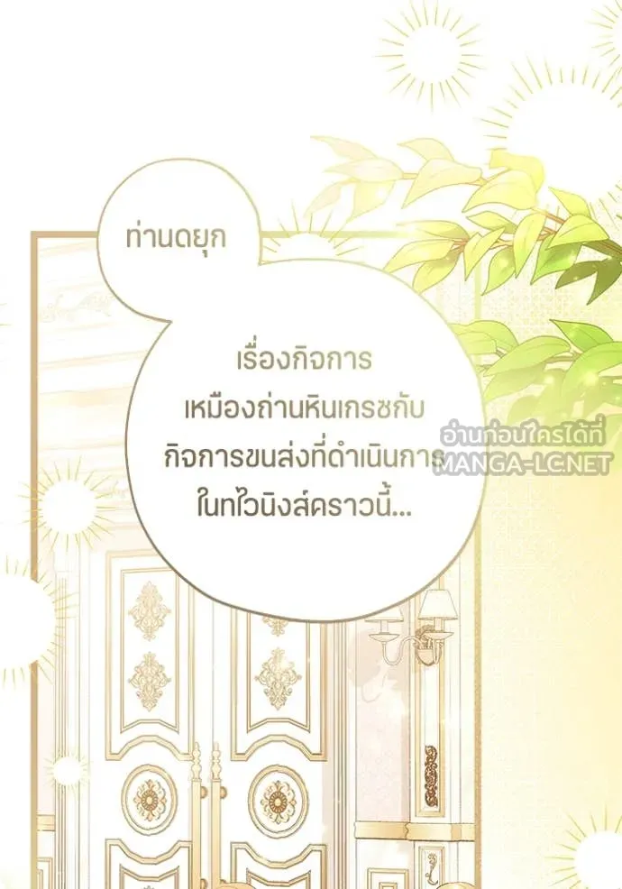 ป๊ะป๋าขา หนูลาแล้ว ตอนที่ 58 รูปที่ 41