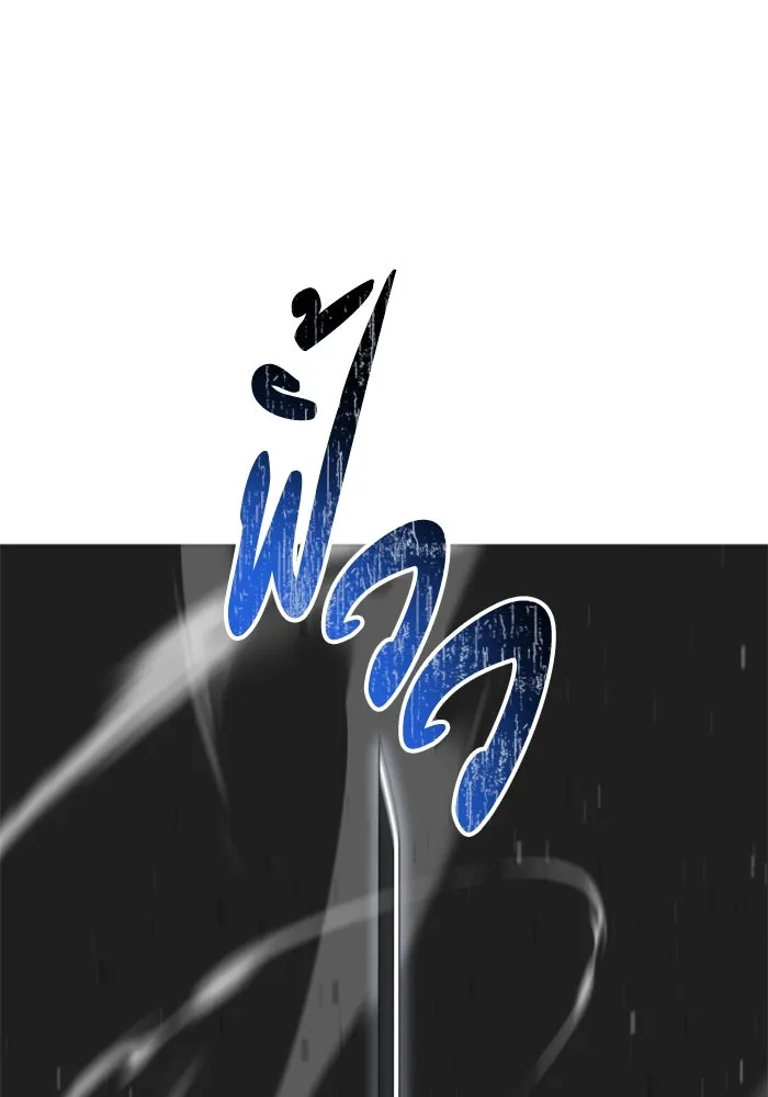 อดีตบอสหอคอย ตอนที่ 50 รูปที่ 67