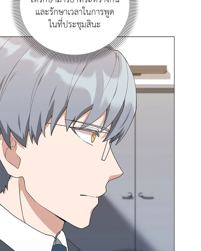คนสวนโลกฮันเตอร์ ตอนที่ 57 รูปที่ 91