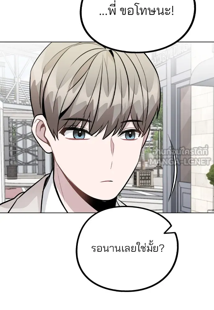 รักผิดแผน ตอนที่ 48 รูปที่ 102