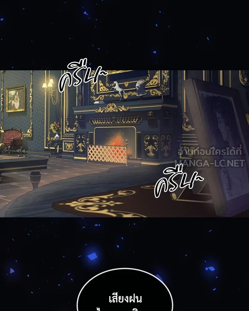 ขอบคุณที่หักหลัง ตอนที่ 1 รูปที่ 99