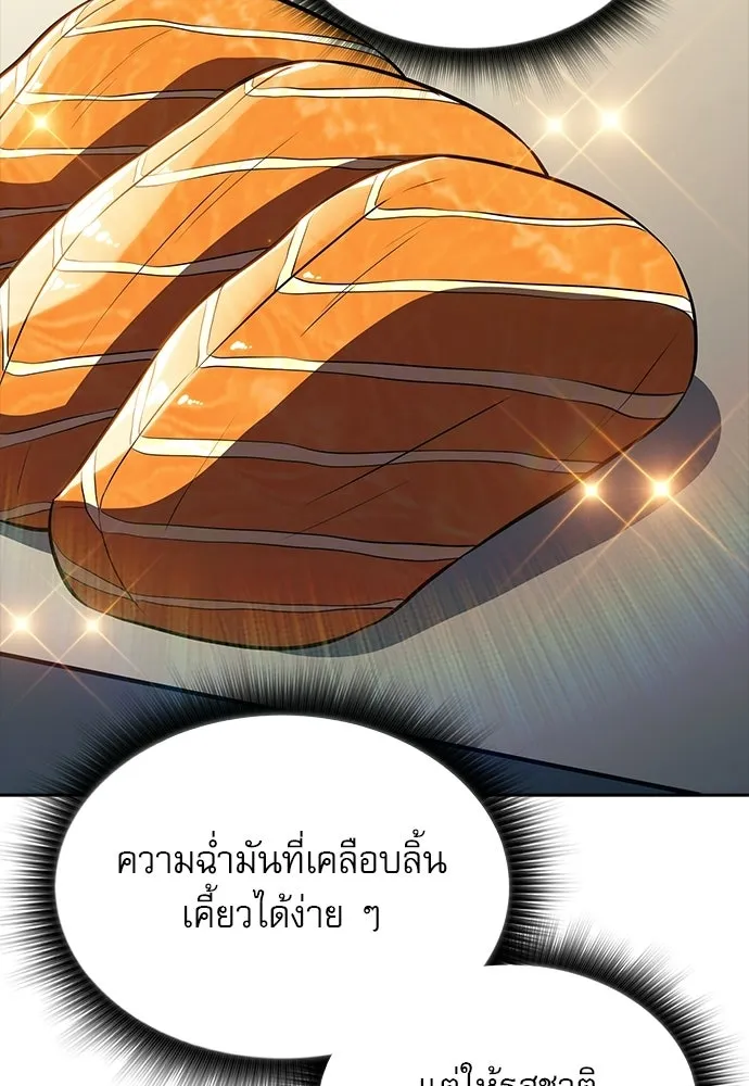 ครัวผู้กล้าท้าให้ชิม ตอนที่ 29 รูปที่ 38