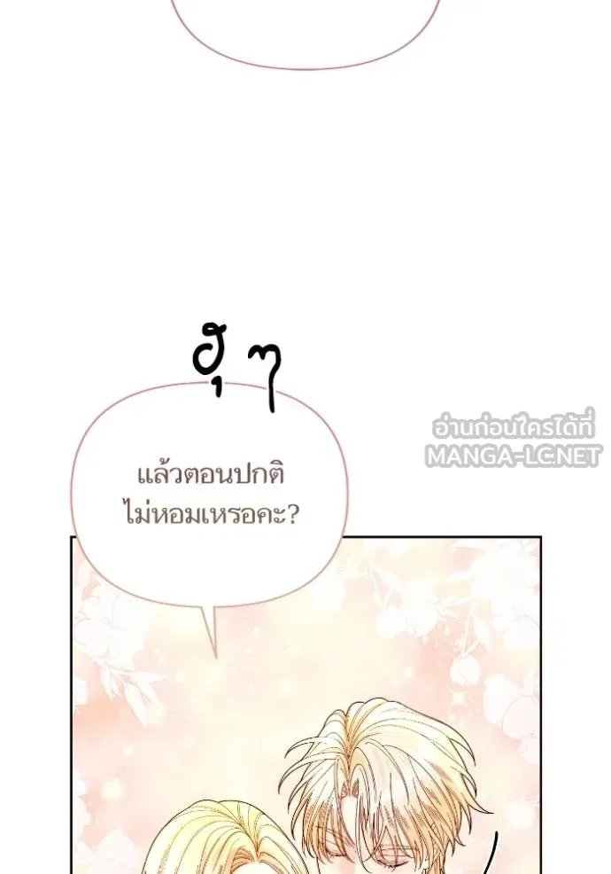 การแต่งงานครั้งใหม่ข ตอนที่ 204 รูปที่ 111