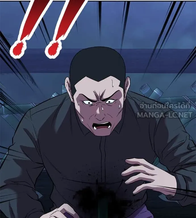 เรียกฉันว่าพระเจ้า ตอนที่ 62 รูปที่ 63