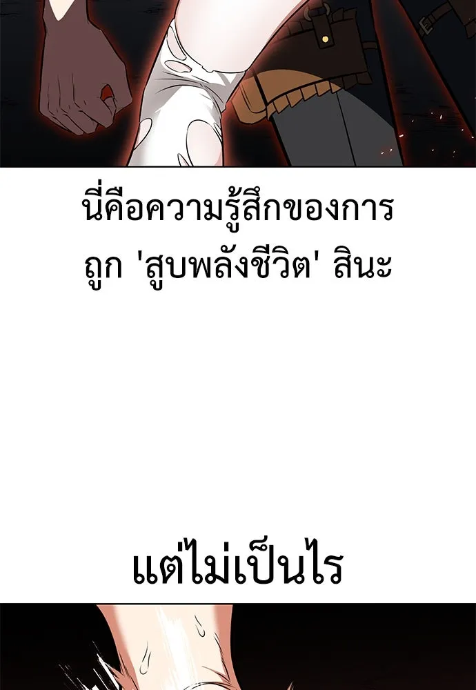 ไอ้เพลเยอร์นั่น ฉันฆ่ามันเอง ตอนที่ 13 รูปที่ 137