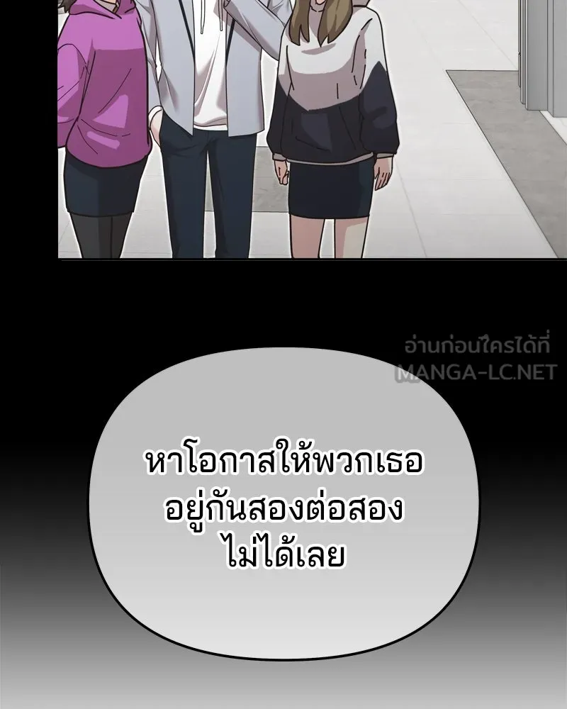 จ้า แม่คนสวย ตอนที่ 5 รูปที่ 15