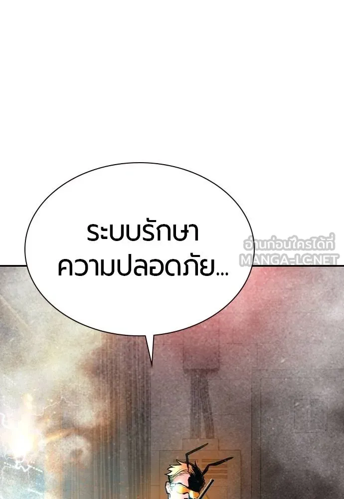 Jungle Juice ตอนที่ 140 รูปที่ 197