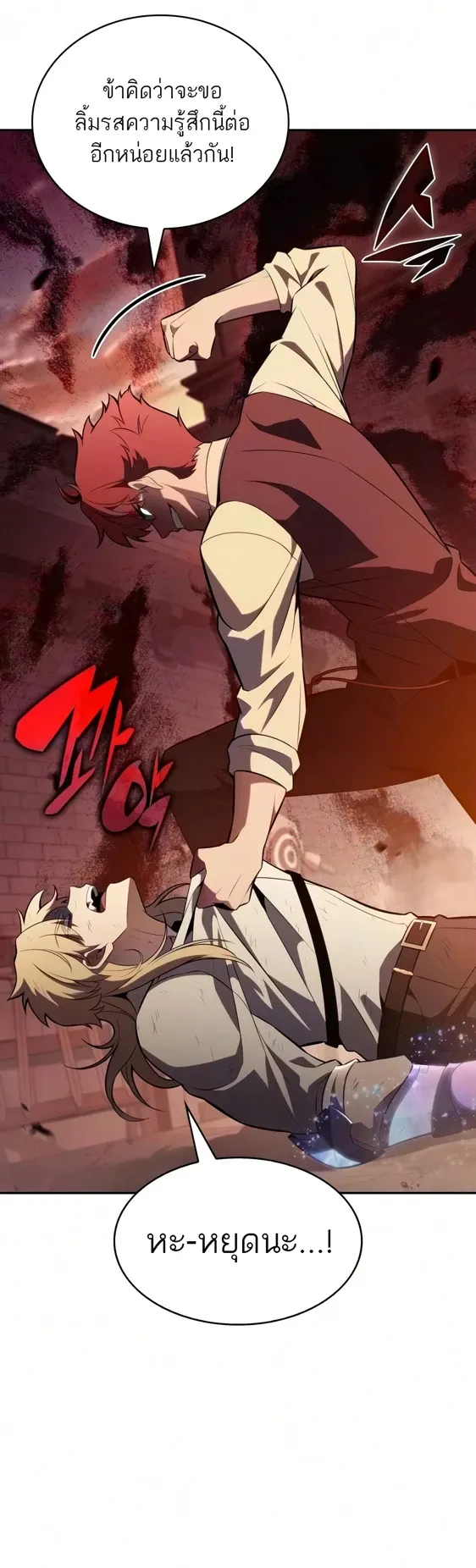 The Regressed Son of a Duke is an Assassin ตอนที่ ตอนที่ 127 รูปที่ 56