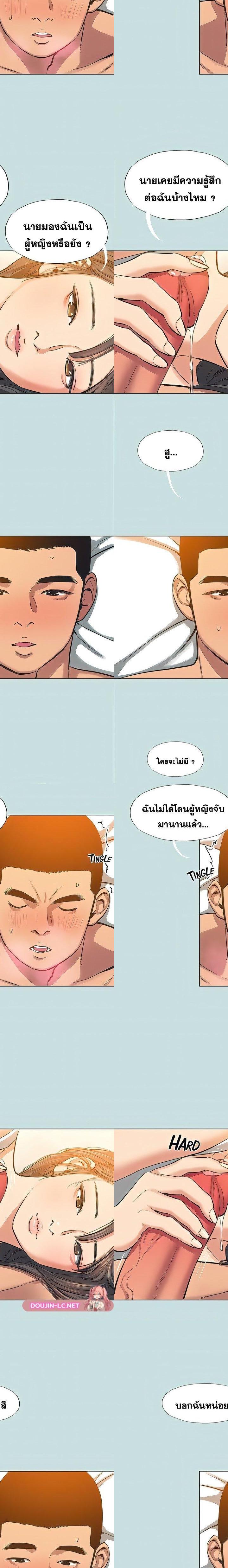 Summer Vacation ตอนที่ 115 6