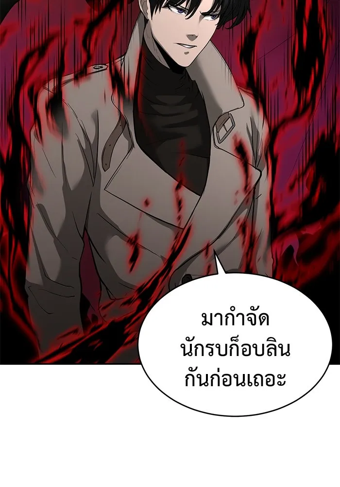 การกลับมาของทรราชวันสิ้นโลก ตอนที่ 6 รูปที่ 43