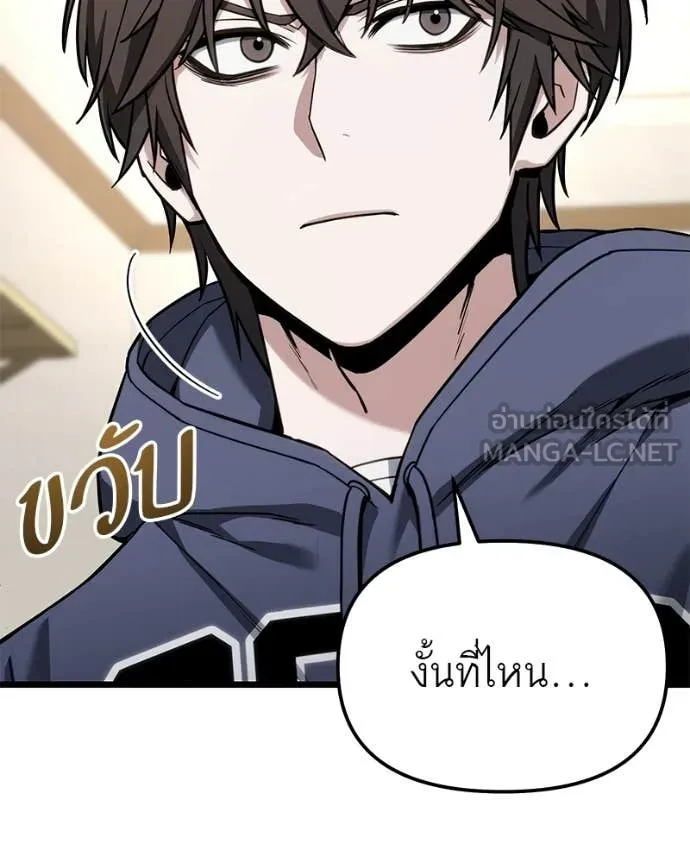 โทษที พื้นที่นี้ ตอนที่ 54 รูปที่ 151