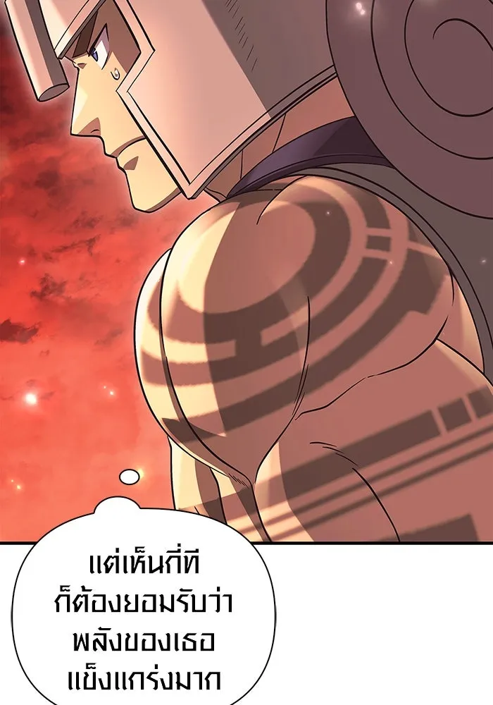 เอาชีวิตรอดในเกมฉบับคนเถื่อน ตอนที่ 25 รูปที่ 10