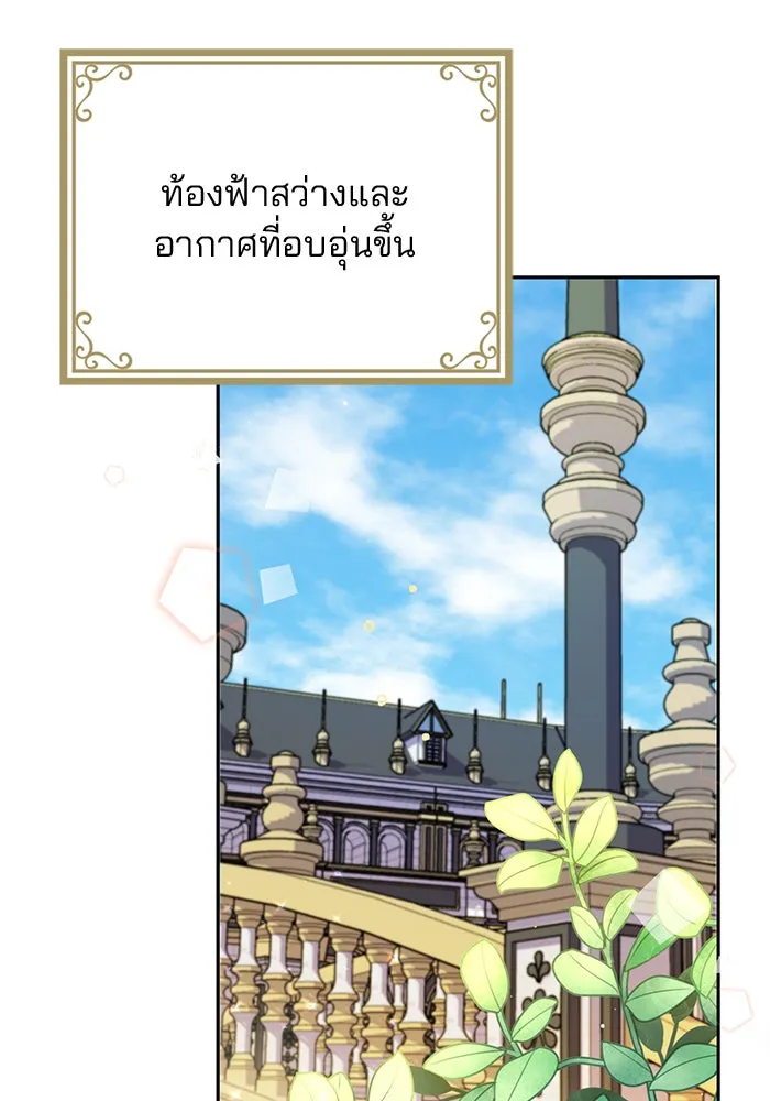 แผนหย่าสามีทรราช ตอนที่ 62 รูปที่ 11