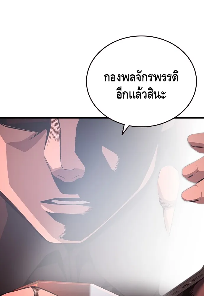 King Game ตอนที่ 72 ฮวังมูเจ (6) รูปที่ 106