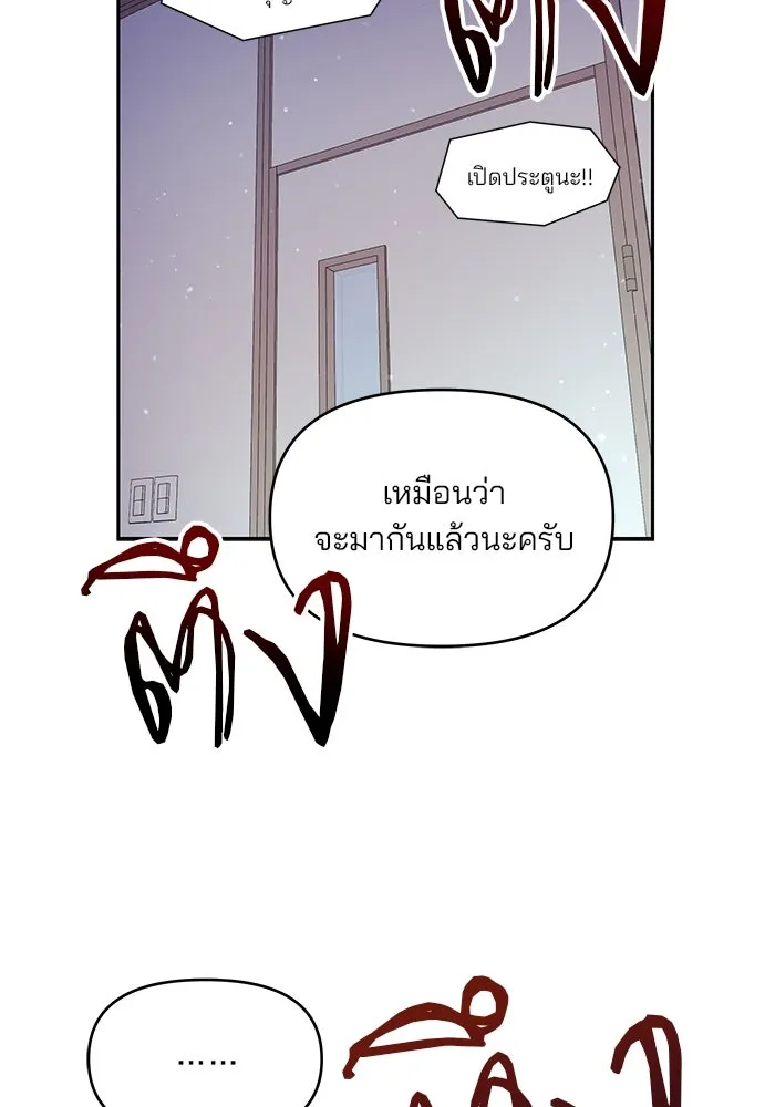 คู่มือคว้าหัวใจนายตัวร้าย ตอนที่ 29 รูปที่ 40