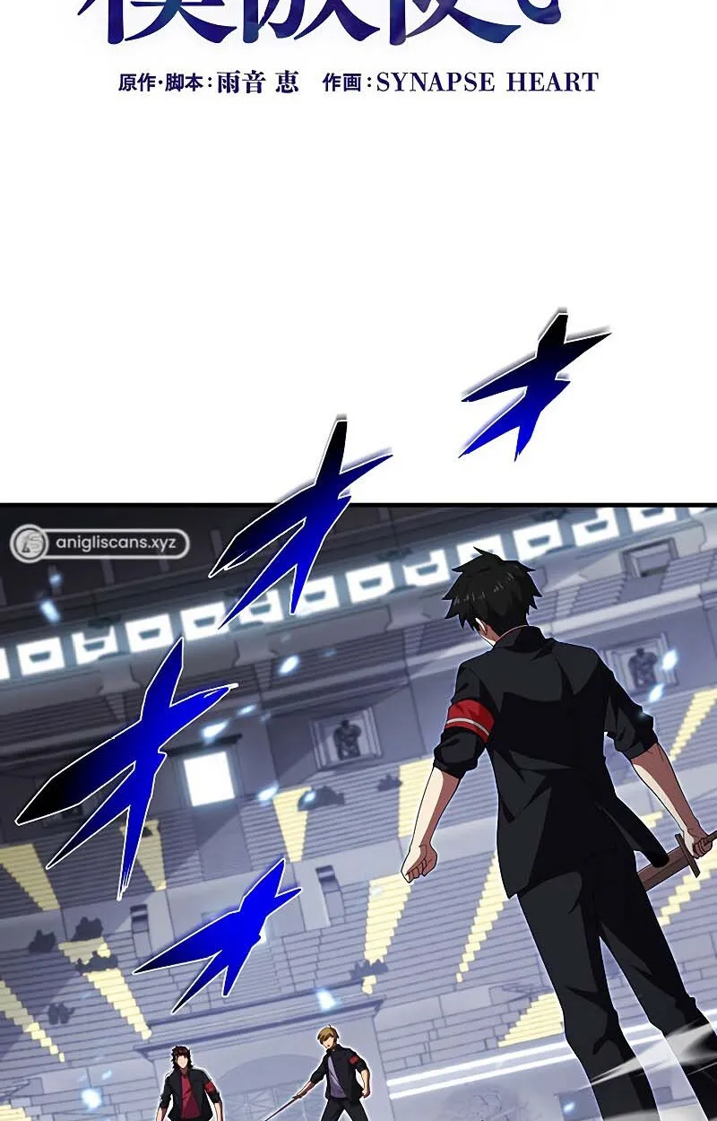 The God-Slaying Copycat ตอนที่ ตอนที่ 11 รูปที่ 3