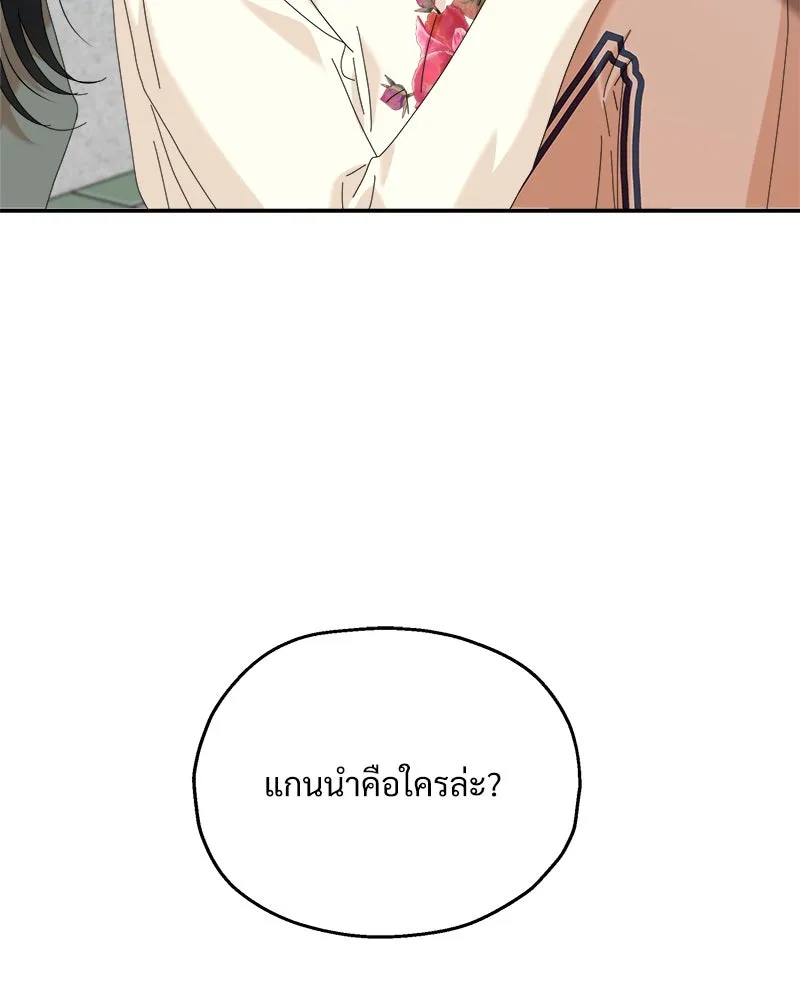 Pyramid Game เกมพีระมิด ตอนที่ 83 รูปที่ 118