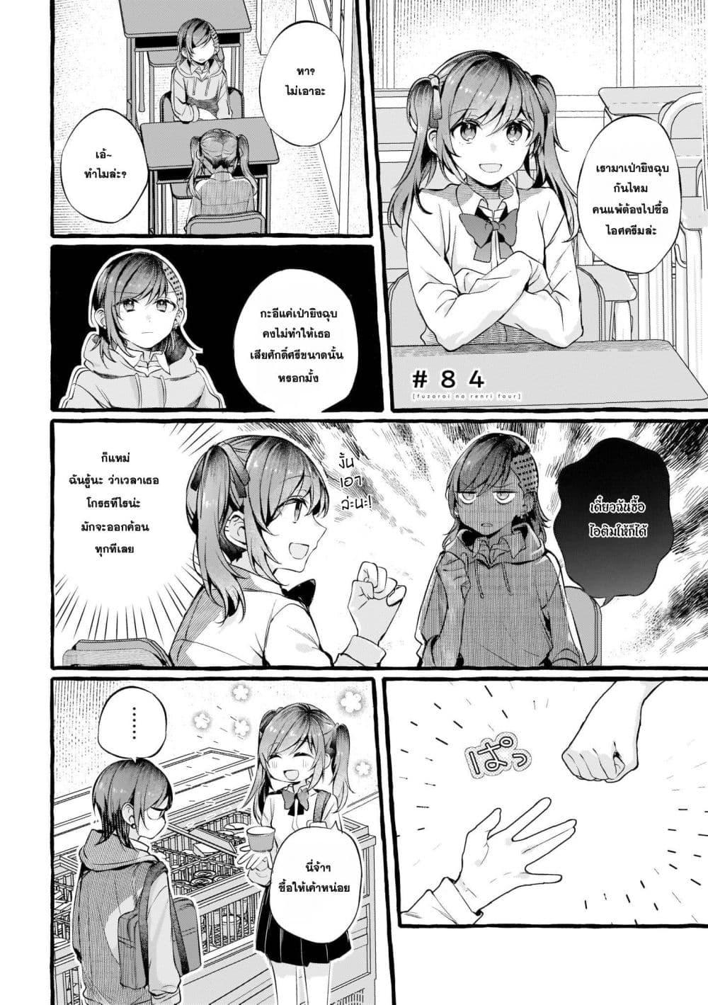 Manga-lc-com อ่านมังงะ อ่านการ์ตูน ออนไลน์ ฟรี Fuzoroi no Renri ตอนที่ 1 2 3 4 5 6 7 8 9 10 11 12 13 14 ฟรี ไม่มีโฆษณา Manga-lc - อ่าน มังงะ อ่าน การ์ตูน ออนไลน์ อ่านมังงะ ฟรี