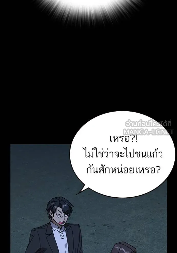 Study Group ตอนที่ 293 รูปที่ 16