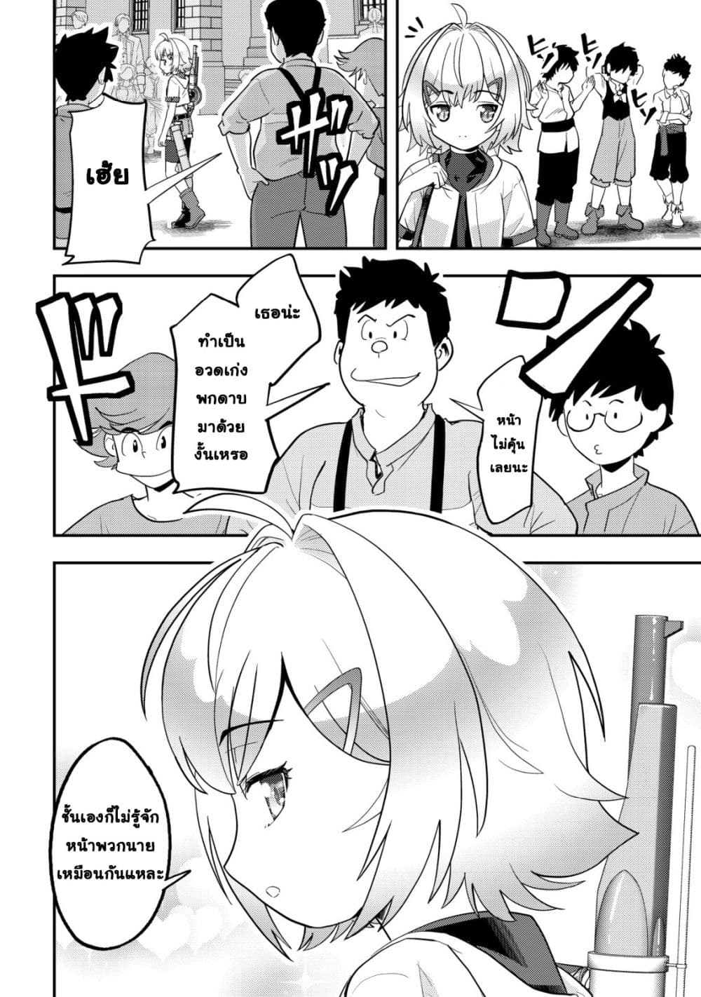 Manga-lc-com อ่านมังงะ อ่านการ์ตูน ออนไลน์ ฟรี Ikusei Jouzu na Boukensha, Youjo wo Hiroi, Second Life wo Ik ตอนที่ 1 2 3 4 5 6 7 8 9 10 11 12 13 14 ฟรี ไม่มีโฆษณา Manga-lc - อ่าน มังงะ อ่าน การ์ตูน ออนไลน์ อ่านมังงะ ฟรี