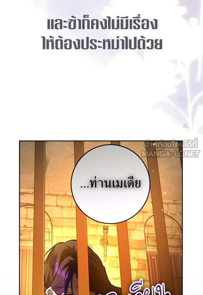 ชิงชีวิตพลิกลิขิตชะตา ตอนที่ 238. ควีน รูปที่ 48