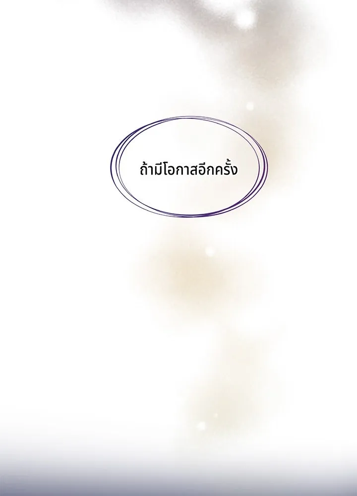 เพลิงแค้นผลาญใจ ตอนที่ 28 รูปที่ 89