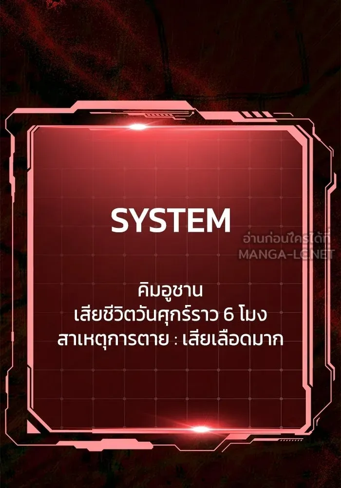 ย้อนเวลามาเป็นมักเน่ ตอนที่ 79 รูปที่ 117