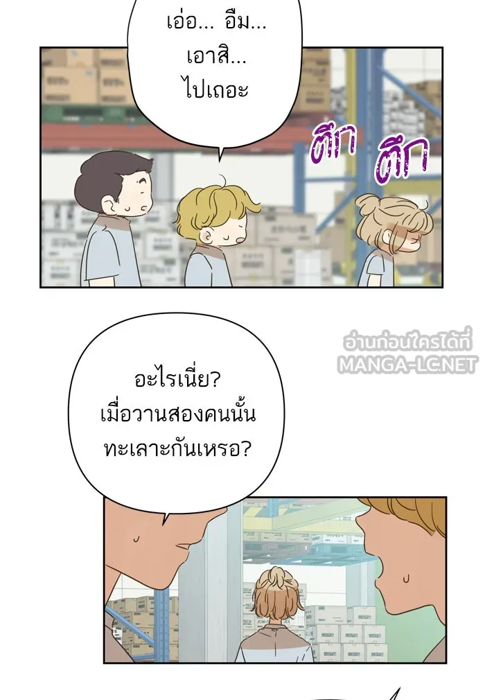 ฉันมันร้าย หรือเพราะโลกไม่น่ารัก ตอนที่ 91 รูปที่ 21