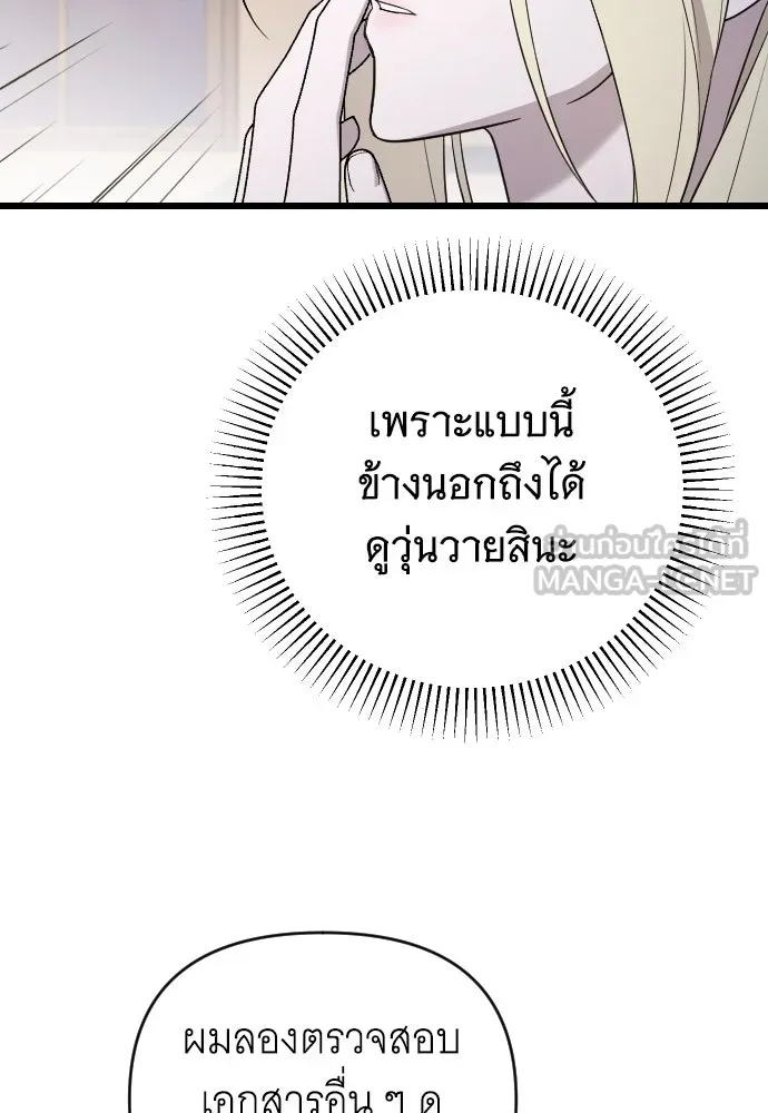 จำเลยหัวใจ ตอนที่ 46 รูปที่ 39