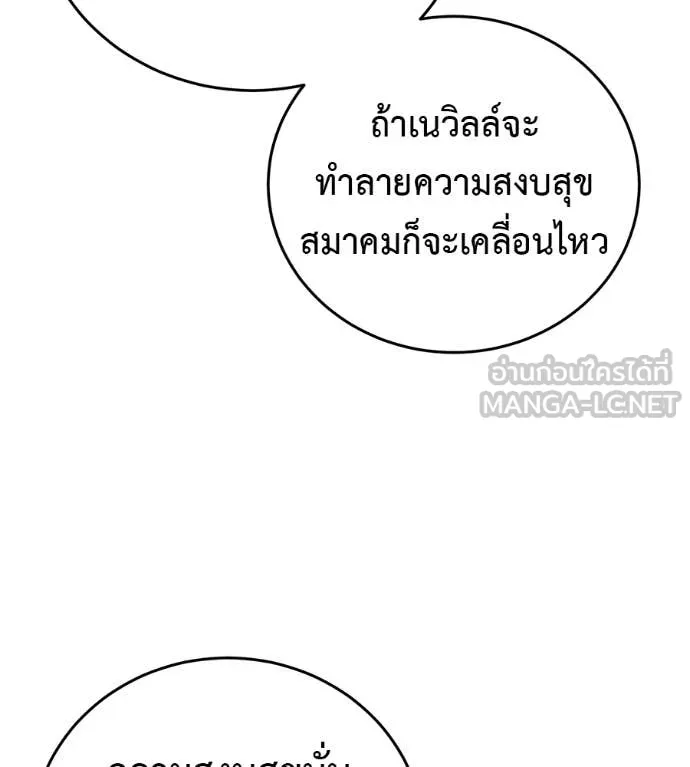 มัจจุราชชุดแดง ตอนที่ 15 รูปที่ 55