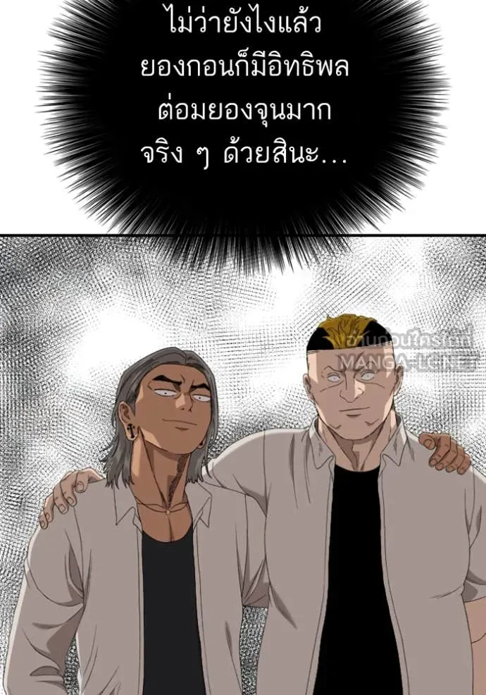 BAD GUY ตอนที่ 261 รูปที่ 99