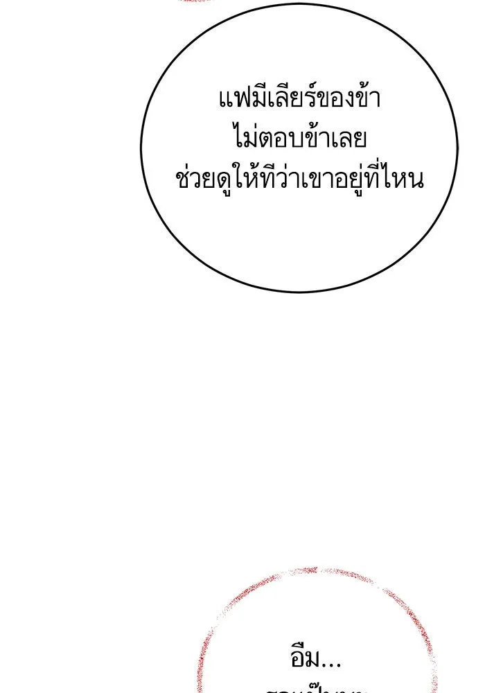 บุตรีดยุกขอไม่แต่งงานbrกับหนุ่มในฝัน ตอนที่ 93 รูปที่ 103