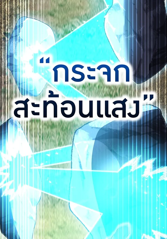 ฮันเตอร์สกิลโกง ตอนที่ 16 ดุเดือด รูปที่ 62