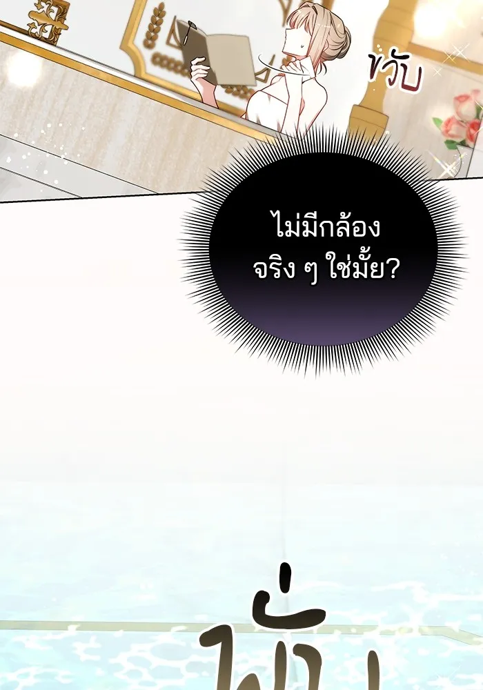 เจ้าสาวอัคนีดำ ตอนที่ 56 รูปที่ 4