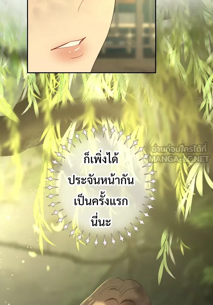 จันทร์เจ้า ตอนที่ ตอนที่ ๓๓  ประจันหน้า รูปที่ 42