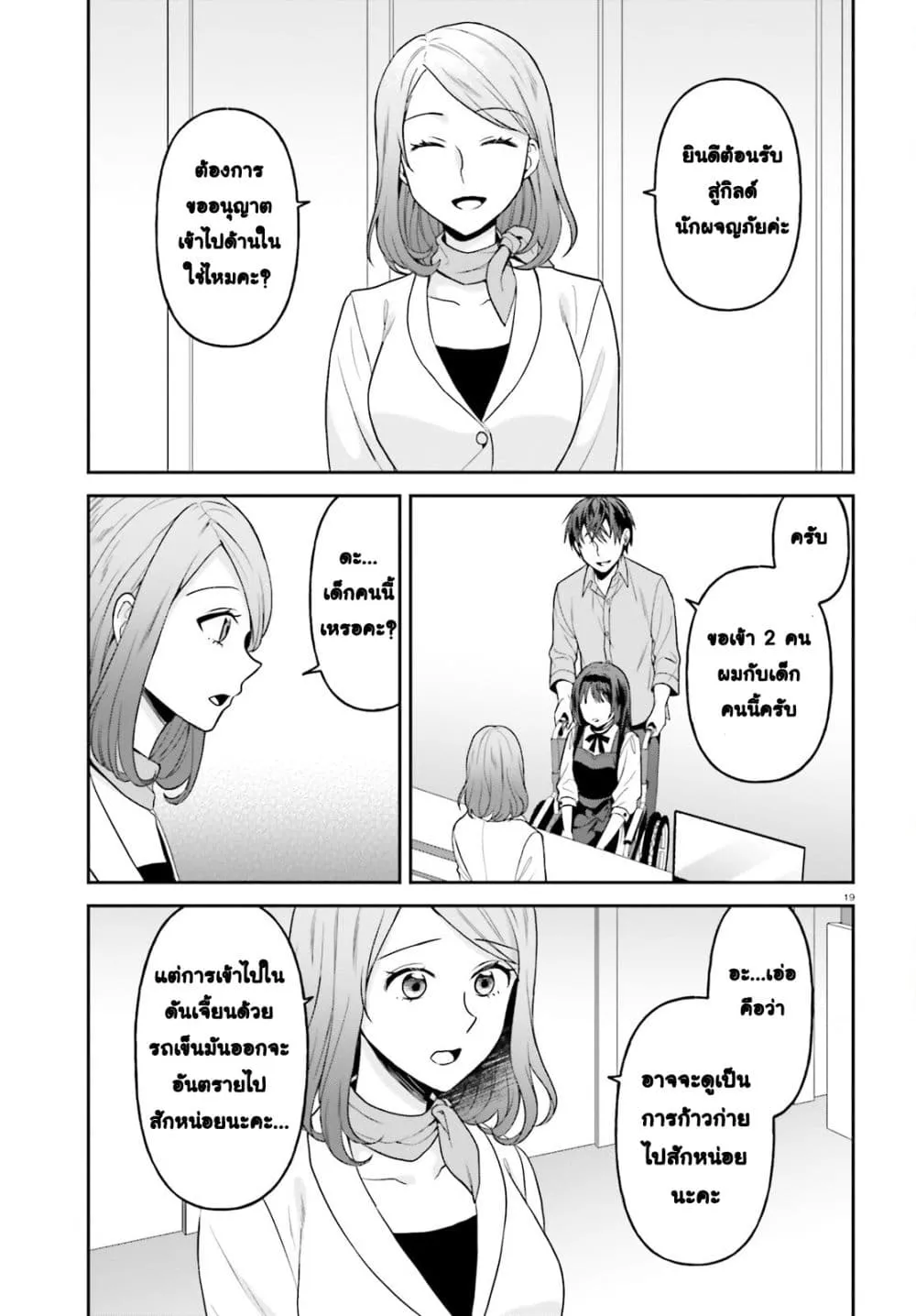 Manga-lc-com อ่านมังงะ อ่านการ์ตูน ออนไลน์ ฟรี Negattemonai Tsuihougo kara no Slow Life ~Intai shita Hazu g ตอนที่ 1 2 3 4 5 6 7 8 9 10 11 12 13 14 ฟรี ไม่มีโฆษณา Manga-lc - อ่าน มังงะ อ่าน การ์ตูน ออนไลน์ อ่านมังงะ ฟรี
